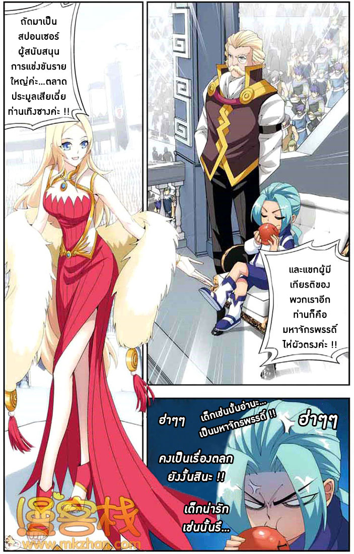 à¸­à¹ˆà¸²à¸™à¸à¸²à¸£à¹Œà¸•à¸¹à¸™ Doupo Cangqiong