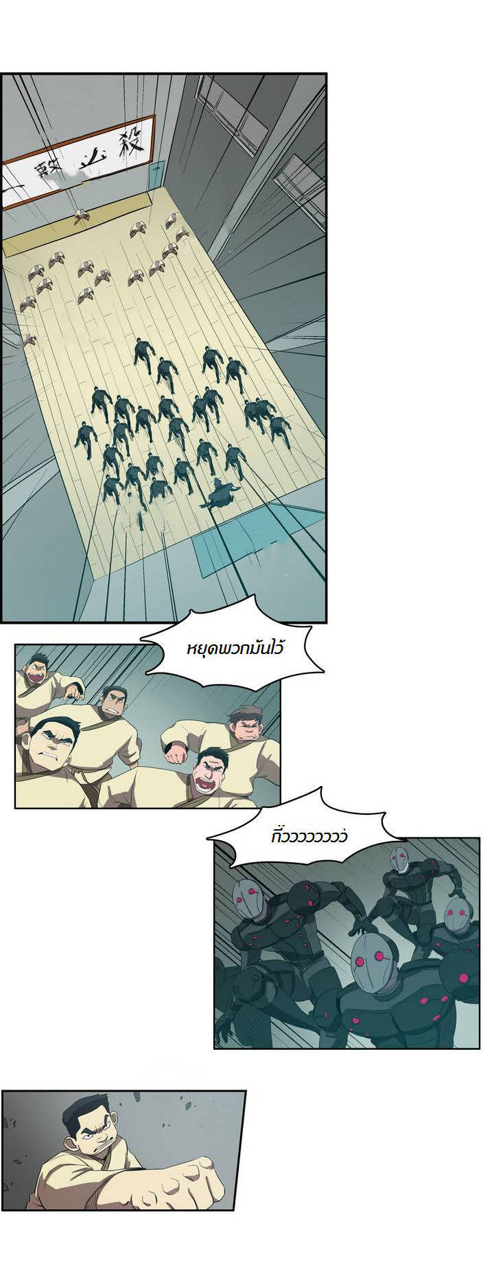 à¸­à¹ˆà¸²à¸™ Tale of Eun Aran