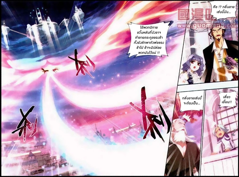 เธญเนเธฒเธเธเธฒเธฃเนเธ•เธนเธ Doupo Cangqiong