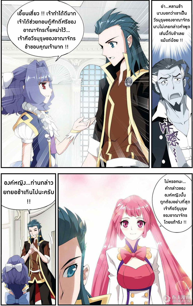 à¸­à¹ˆà¸²à¸™à¸à¸²à¸£à¹Œà¸•à¸¹à¸™ Doupo Cangqiong