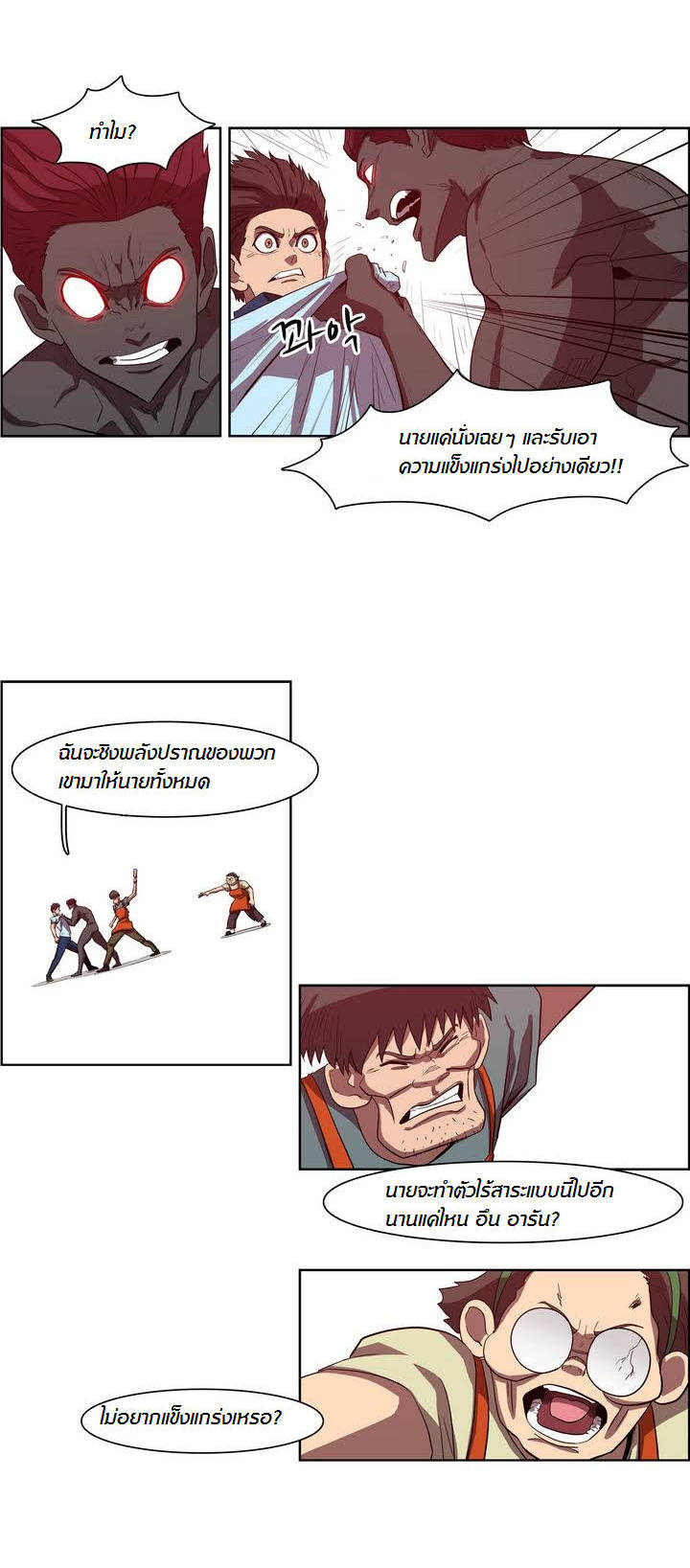 à¸­à¹ˆà¸²à¸™ Tale of Eun Aran