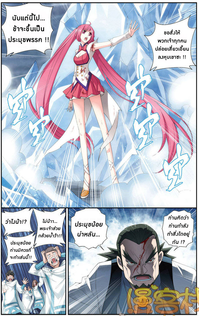 เธญเนเธฒเธเธเธฒเธฃเนเธ•เธนเธ Doupo Cangqiong