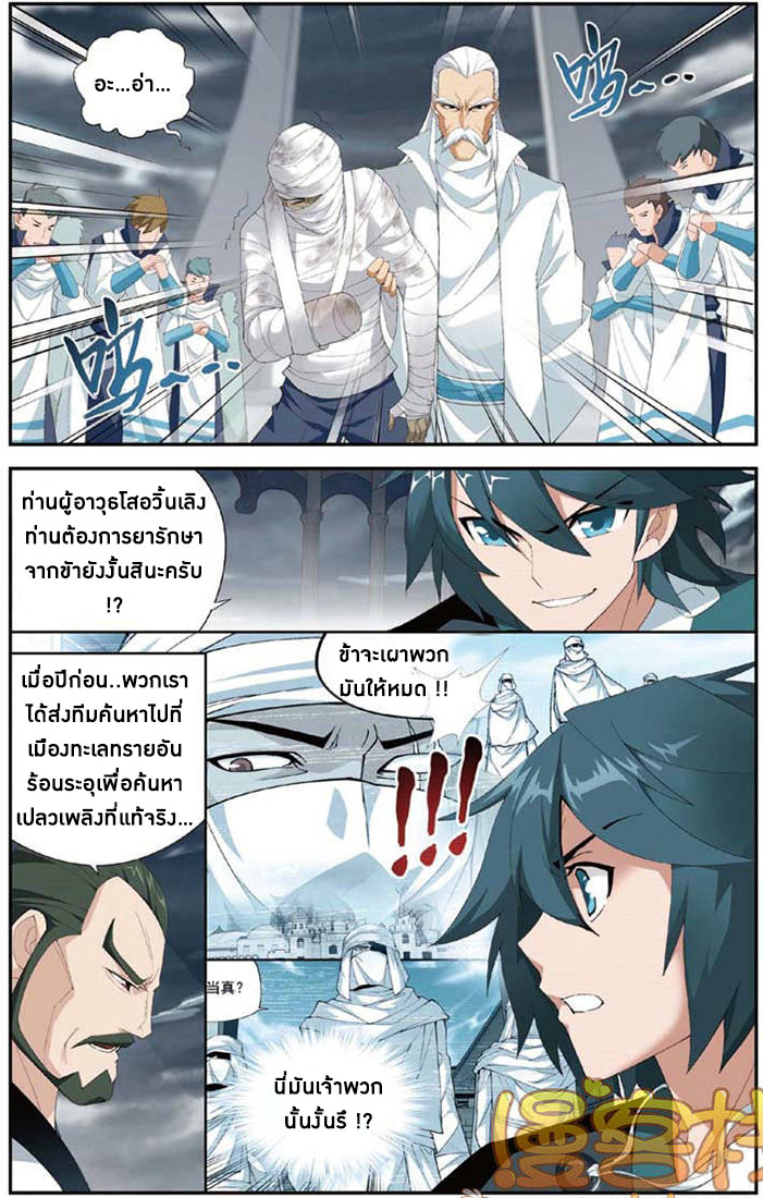 à¸­à¹ˆà¸²à¸™à¸à¸²à¸£à¹Œà¸•à¸¹à¸™ Doupo Cangqiong