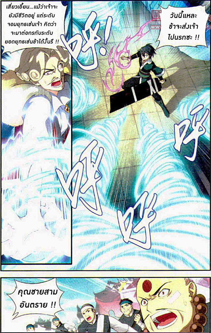 à¸­à¹ˆà¸²à¸™à¸à¸²à¸£à¹Œà¸•à¸¹à¸™ Doupo Cangqiong