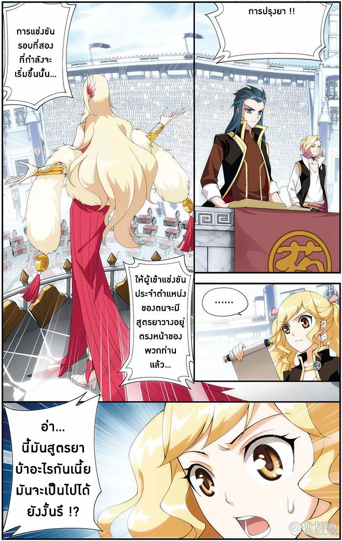 à¸­à¹ˆà¸²à¸™à¸à¸²à¸£à¹Œà¸•à¸¹à¸™ Doupo Cangqiong