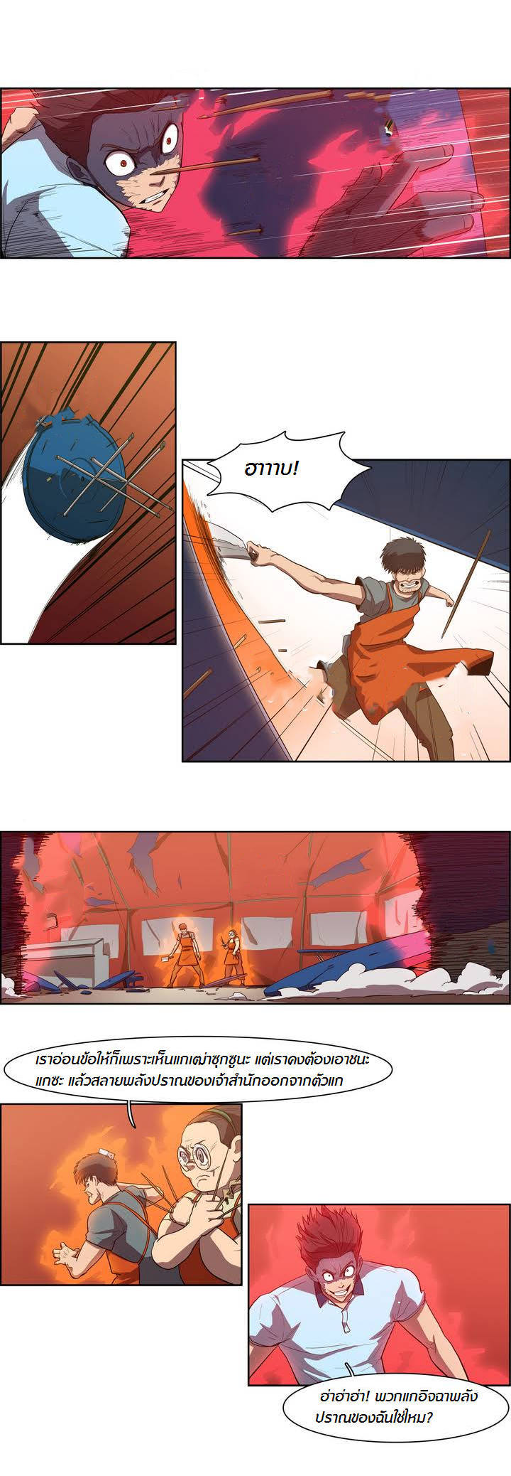 à¸­à¹ˆà¸²à¸™ Tale of Eun Aran