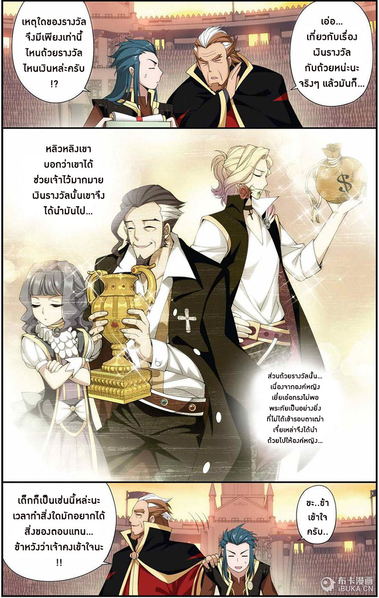 เธญเนเธฒเธเธเธฒเธฃเนเธ•เธนเธ Doupo Cangqiong