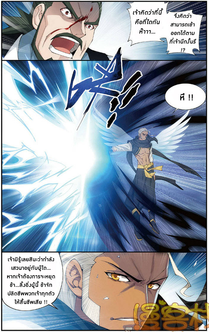 เธญเนเธฒเธเธเธฒเธฃเนเธ•เธนเธ Doupo Cangqiong