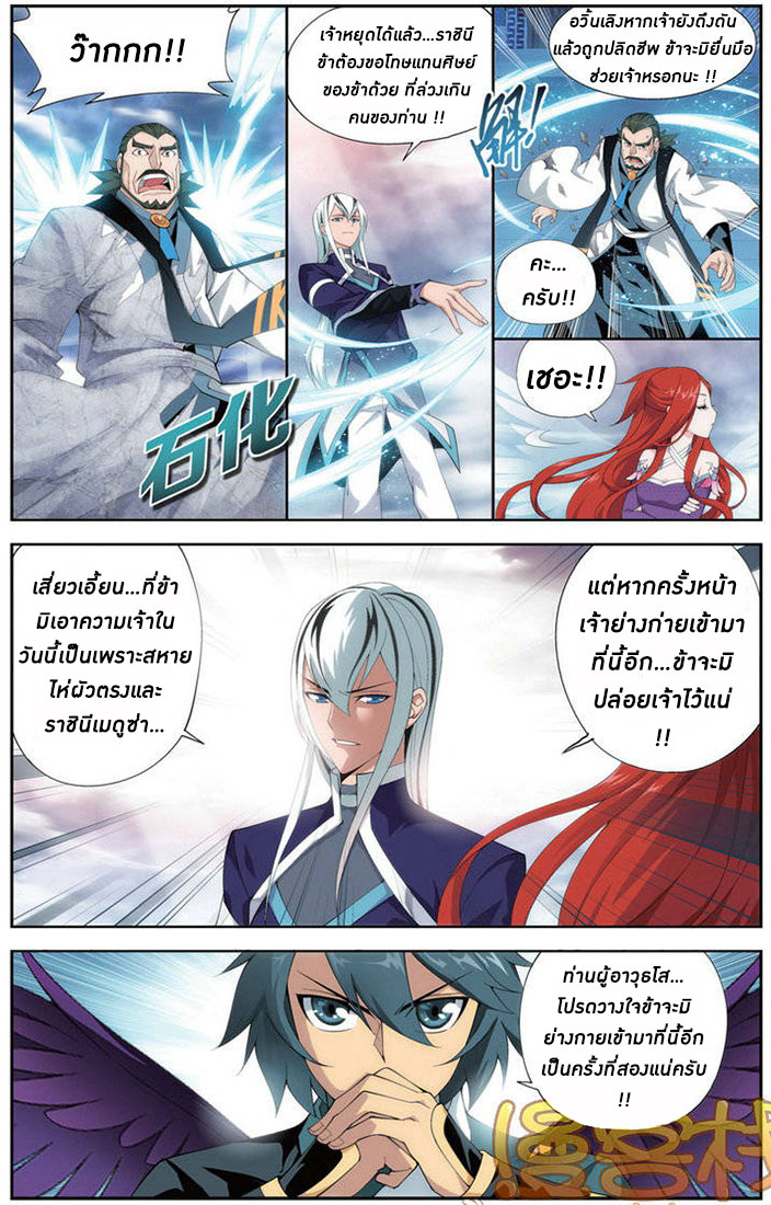 à¸­à¹ˆà¸²à¸™à¸à¸²à¸£à¹Œà¸•à¸¹à¸™ Doupo Cangqiong