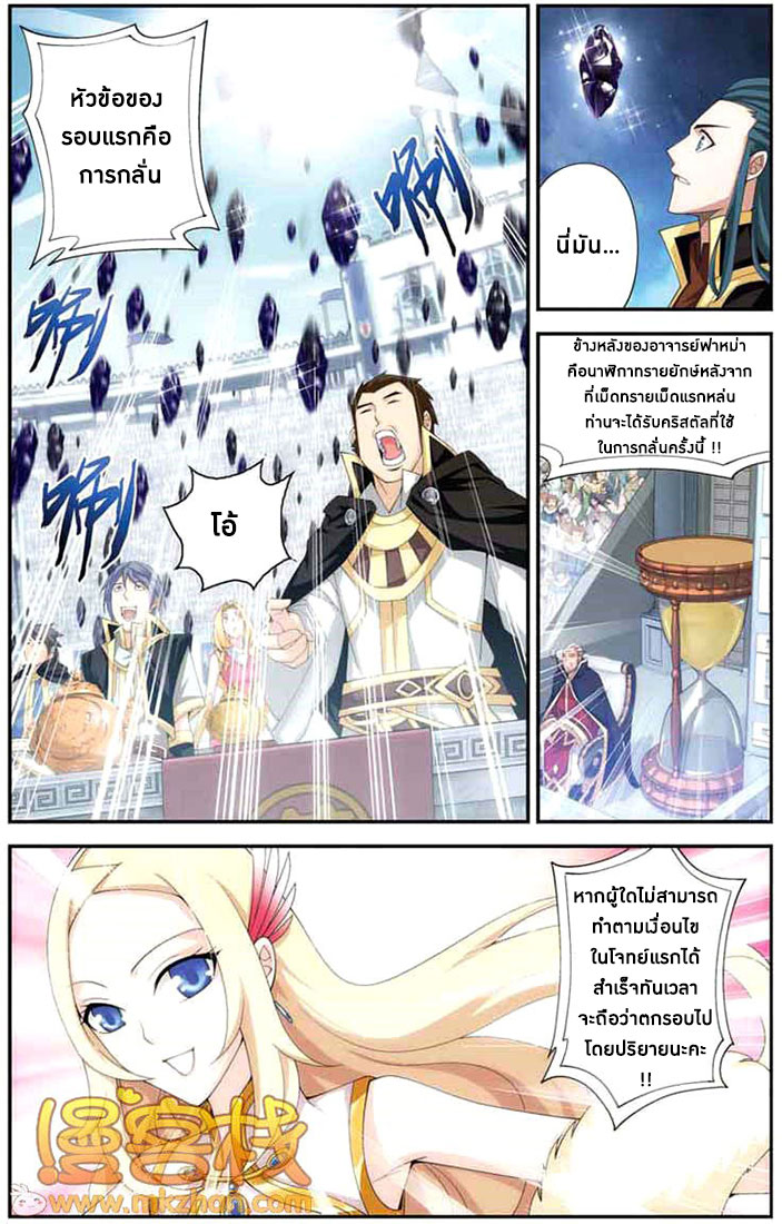 à¸­à¹ˆà¸²à¸™à¸à¸²à¸£à¹Œà¸•à¸¹à¸™ Doupo Cangqiong