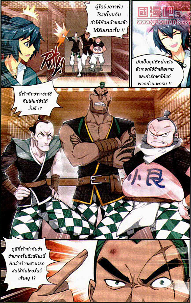 เธญเนเธฒเธเธเธฒเธฃเนเธ•เธนเธ Doupo Cangqiong