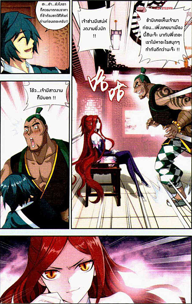 เธญเนเธฒเธเธเธฒเธฃเนเธ•เธนเธ Doupo Cangqiong