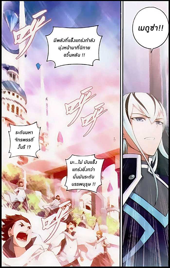 เธญเนเธฒเธเธเธฒเธฃเนเธ•เธนเธ Doupo Cangqiong