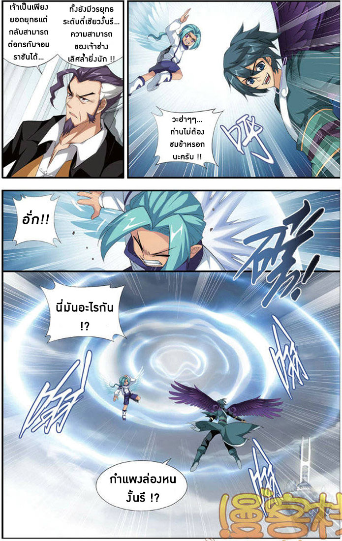 เธญเนเธฒเธเธเธฒเธฃเนเธ•เธนเธ Doupo Cangqiong