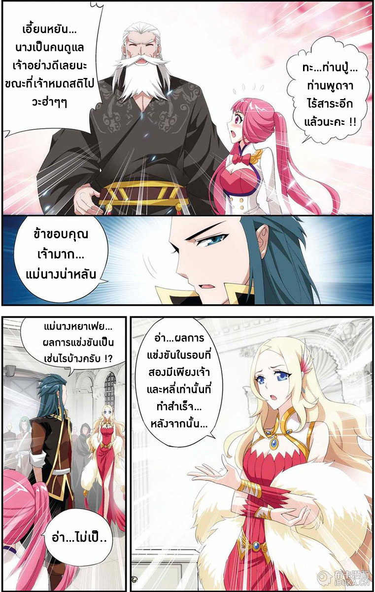 à¸­à¹ˆà¸²à¸™à¸à¸²à¸£à¹Œà¸•à¸¹à¸™ Doupo Cangqiong