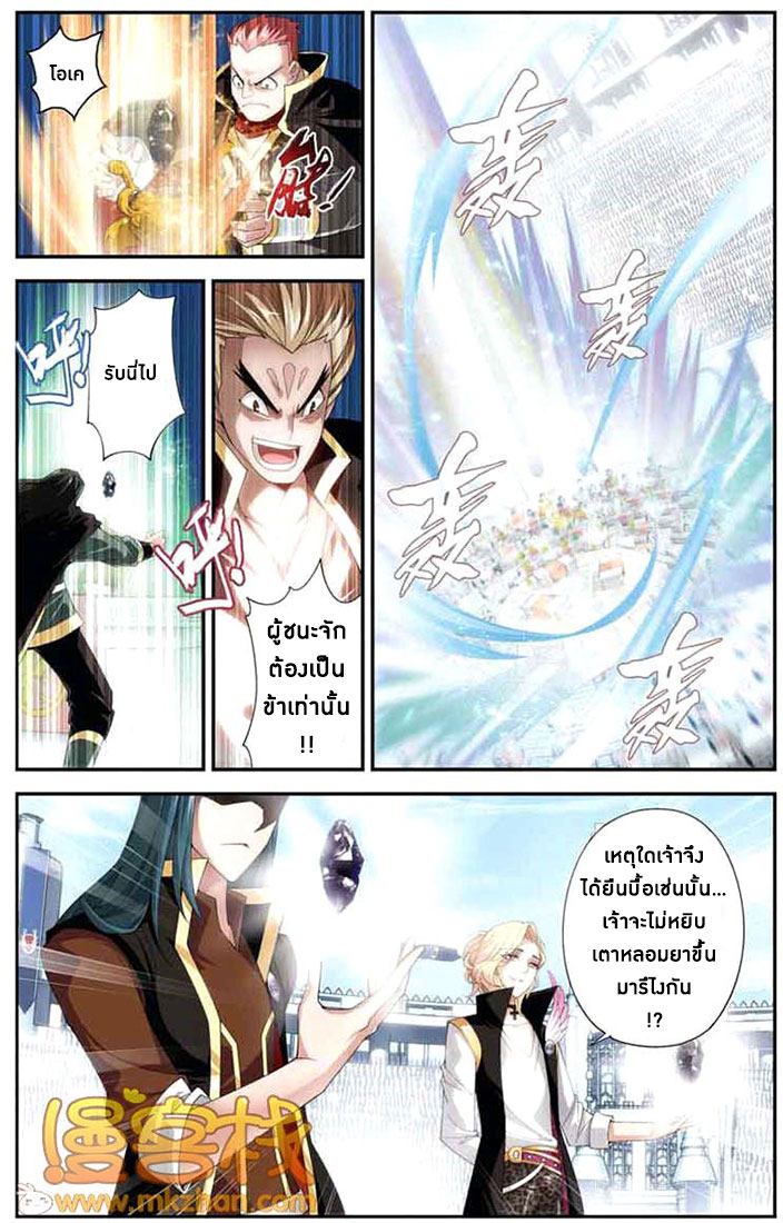 à¸­à¹ˆà¸²à¸™à¸à¸²à¸£à¹Œà¸•à¸¹à¸™ Doupo Cangqiong