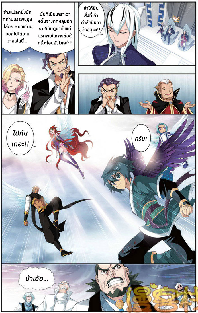 à¸­à¹ˆà¸²à¸™à¸à¸²à¸£à¹Œà¸•à¸¹à¸™ Doupo Cangqiong