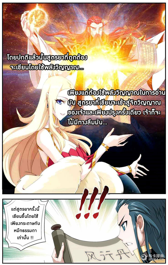 à¸­à¹ˆà¸²à¸™à¸à¸²à¸£à¹Œà¸•à¸¹à¸™ Doupo Cangqiong