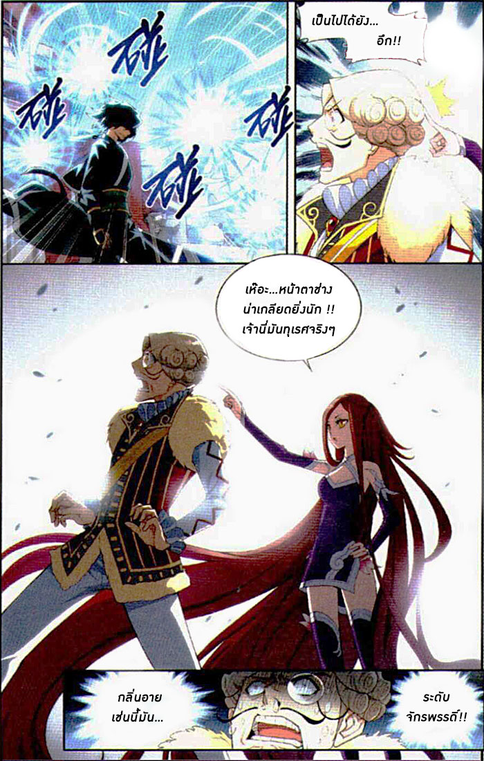 à¸­à¹ˆà¸²à¸™à¸à¸²à¸£à¹Œà¸•à¸¹à¸™ Doupo Cangqiong