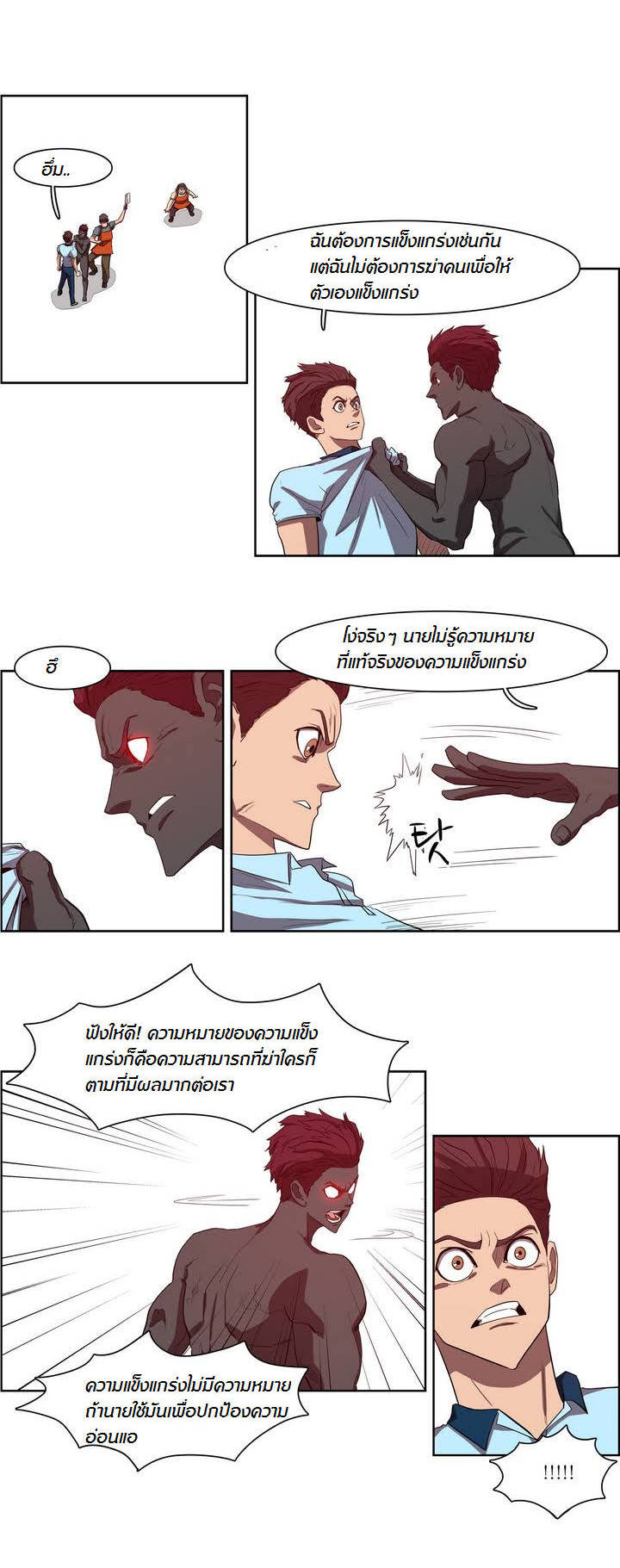 à¸­à¹ˆà¸²à¸™ Tale of Eun Aran