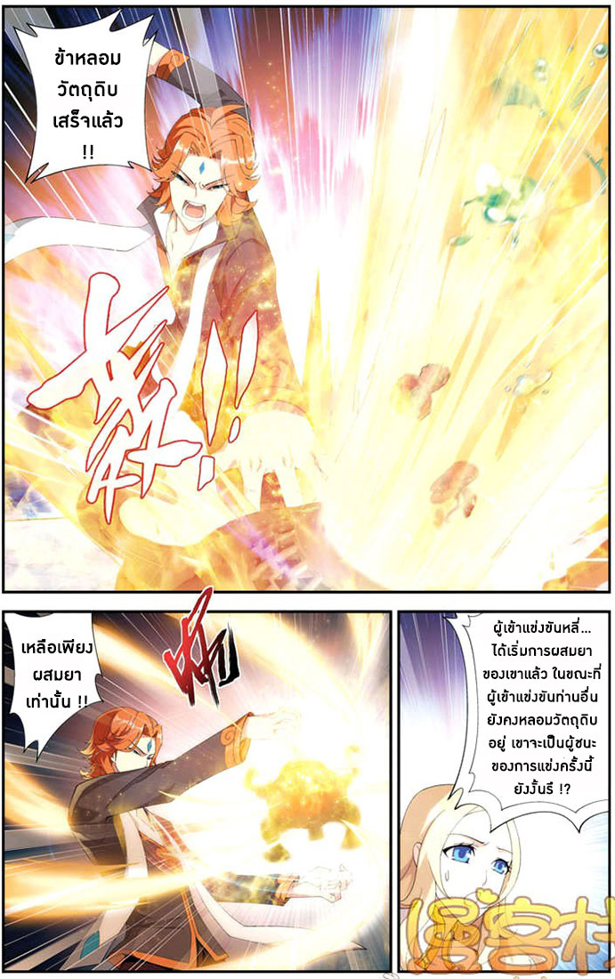 เธญเนเธฒเธเธเธฒเธฃเนเธ•เธนเธ Doupo Cangqiong