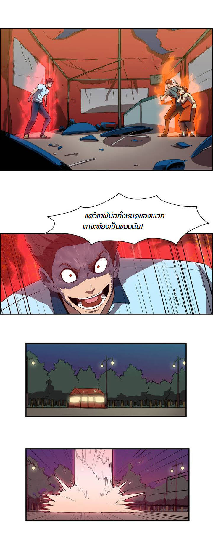 à¸­à¹ˆà¸²à¸™ Tale of Eun Aran