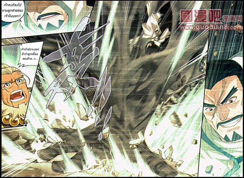 เธญเนเธฒเธเธเธฒเธฃเนเธ•เธนเธ Doupo Cangqiong