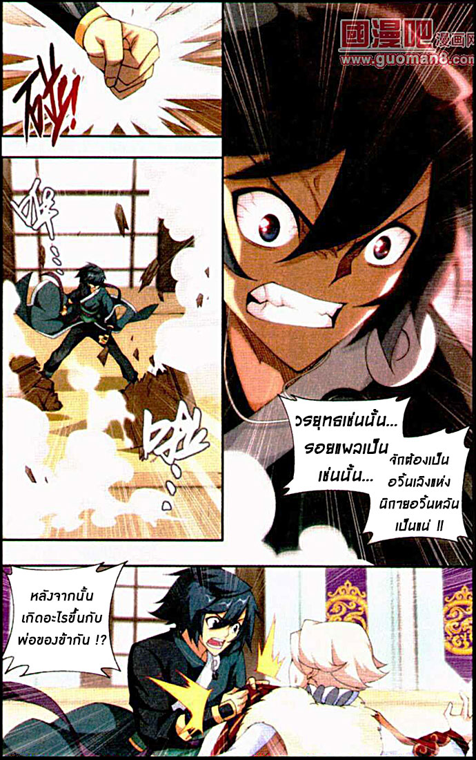 เธญเนเธฒเธเธเธฒเธฃเนเธ•เธนเธ Doupo Cangqiong