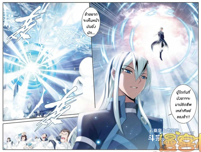 เธญเนเธฒเธเธเธฒเธฃเนเธ•เธนเธ Doupo Cangqiong