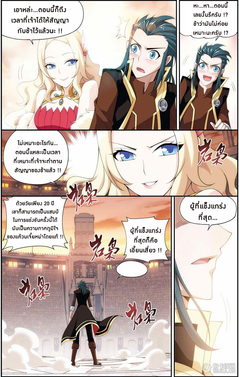 เธญเนเธฒเธเธเธฒเธฃเนเธ•เธนเธ Doupo Cangqiong