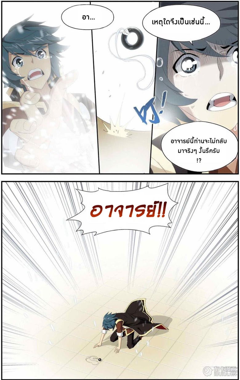 เธญเนเธฒเธเธเธฒเธฃเนเธ•เธนเธ Doupo Cangqiong