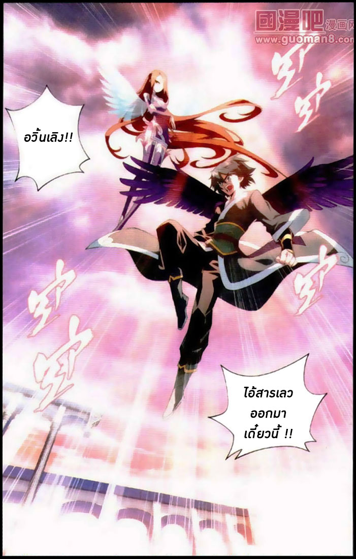 เธญเนเธฒเธเธเธฒเธฃเนเธ•เธนเธ Doupo Cangqiong