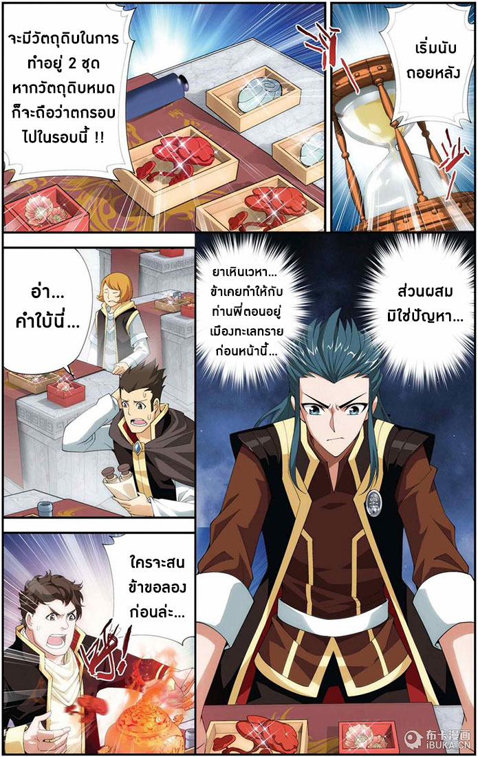 à¸­à¹ˆà¸²à¸™à¸à¸²à¸£à¹Œà¸•à¸¹à¸™ Doupo Cangqiong