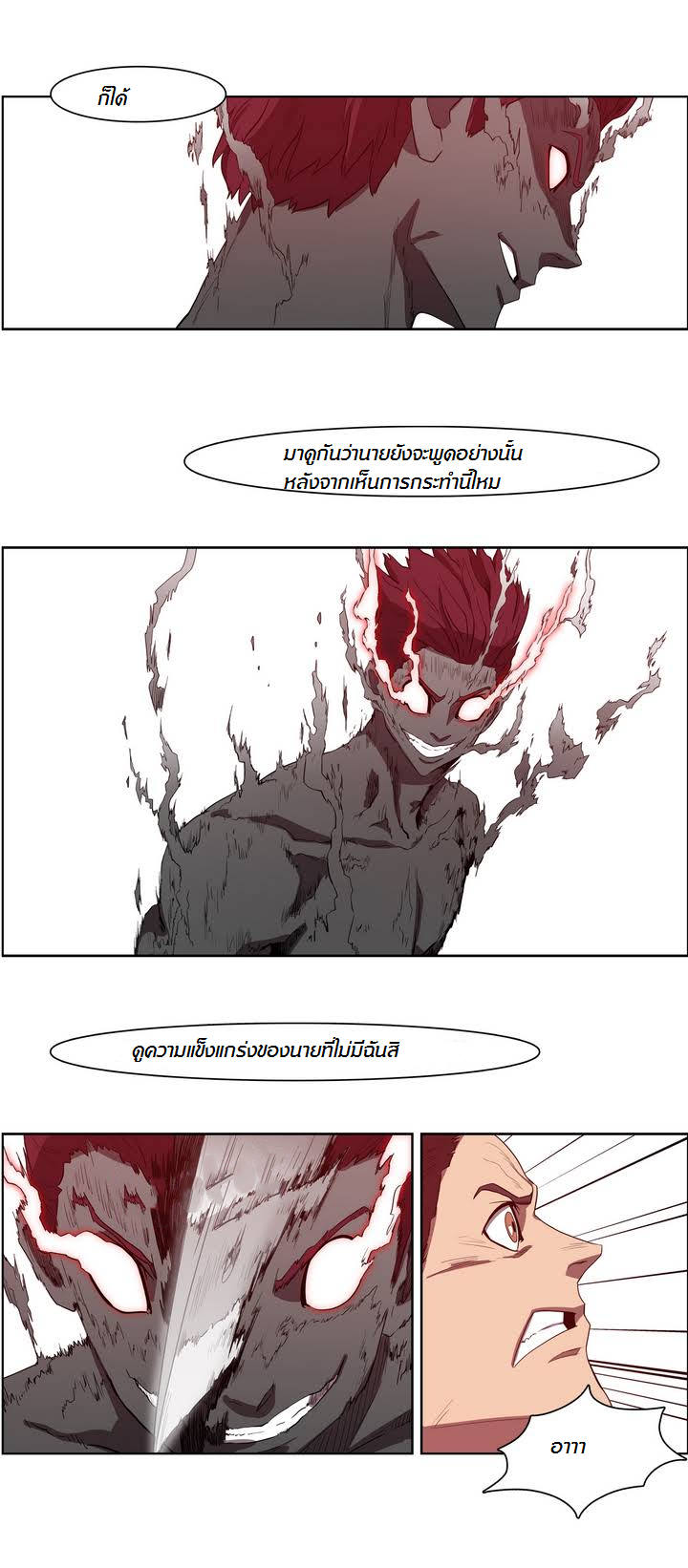 à¸­à¹ˆà¸²à¸™ Tale of Eun Aran