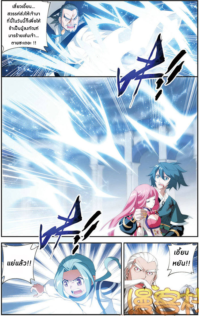 เธญเนเธฒเธเธเธฒเธฃเนเธ•เธนเธ Doupo Cangqiong