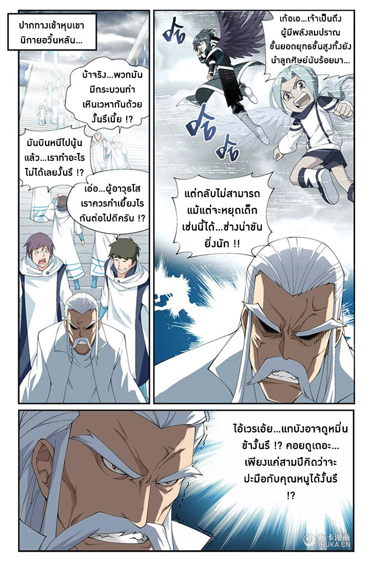 เธญเนเธฒเธเธเธฒเธฃเนเธ•เธนเธ Doupo Cangqiong