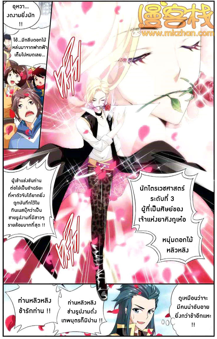 à¸­à¹ˆà¸²à¸™à¸à¸²à¸£à¹Œà¸•à¸¹à¸™ Doupo Cangqiong