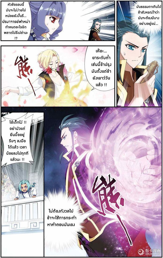 à¸­à¹ˆà¸²à¸™à¸à¸²à¸£à¹Œà¸•à¸¹à¸™ Doupo Cangqiong