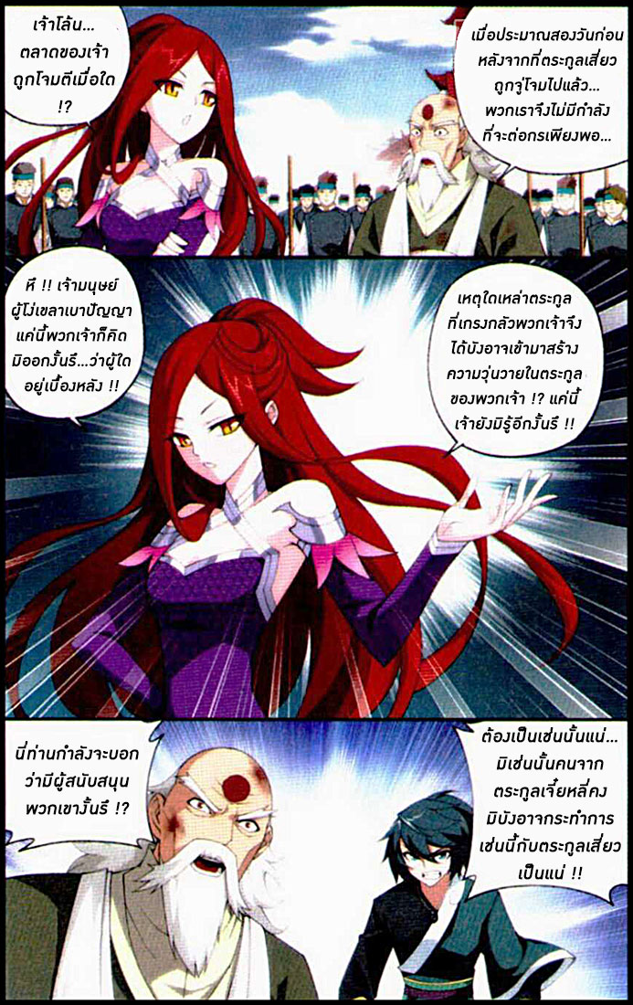 เธญเนเธฒเธเธเธฒเธฃเนเธ•เธนเธ Doupo Cangqiong