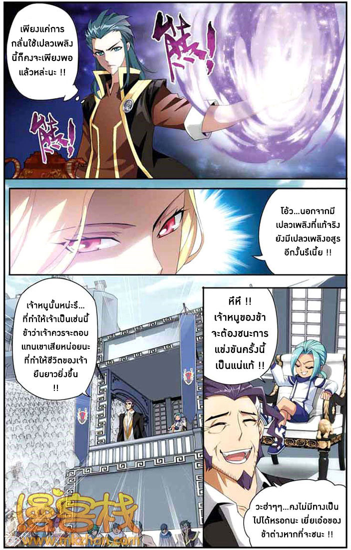 à¸­à¹ˆà¸²à¸™à¸à¸²à¸£à¹Œà¸•à¸¹à¸™ Doupo Cangqiong