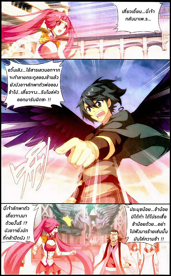 เธญเนเธฒเธเธเธฒเธฃเนเธ•เธนเธ Doupo Cangqiong