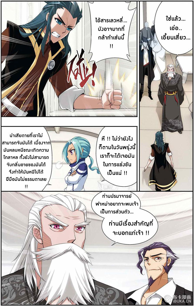 à¸­à¹ˆà¸²à¸™à¸à¸²à¸£à¹Œà¸•à¸¹à¸™ Doupo Cangqiong