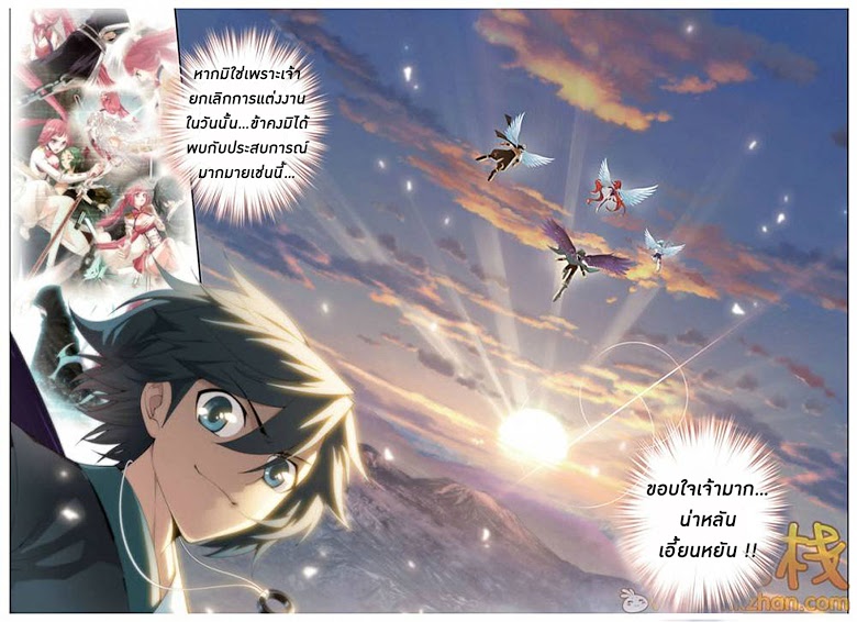 à¸­à¹ˆà¸²à¸™à¸à¸²à¸£à¹Œà¸•à¸¹à¸™ Doupo Cangqiong