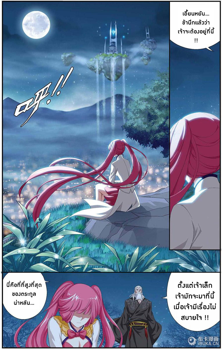 เธญเนเธฒเธเธเธฒเธฃเนเธ•เธนเธ Doupo Cangqiong