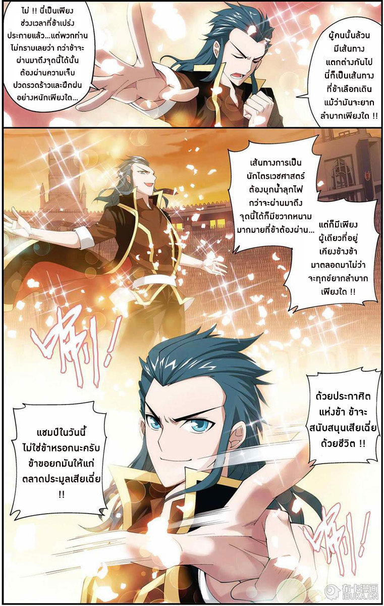 เธญเนเธฒเธเธเธฒเธฃเนเธ•เธนเธ Doupo Cangqiong