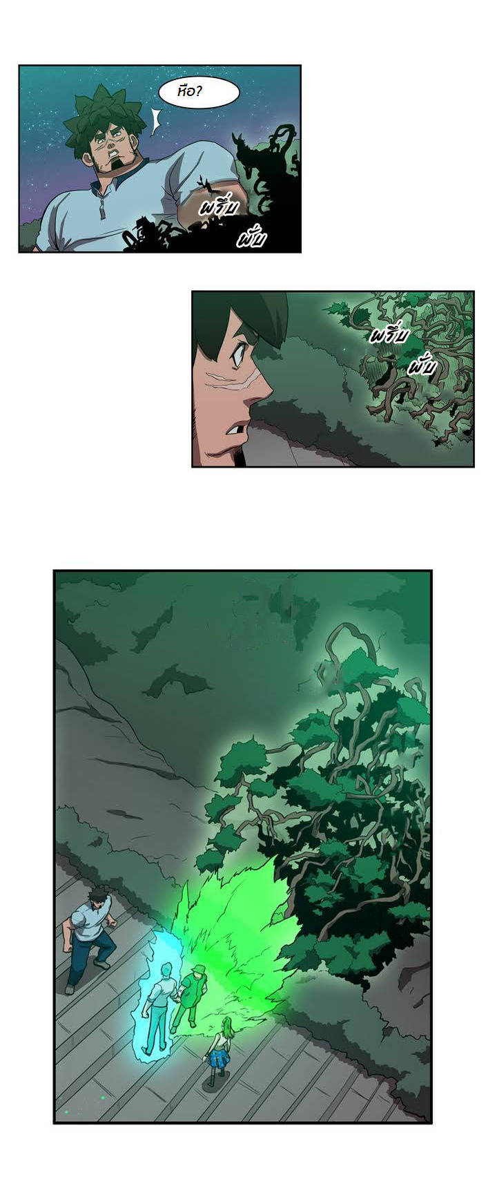 à¸­à¹ˆà¸²à¸™ Tale of Eun Aran