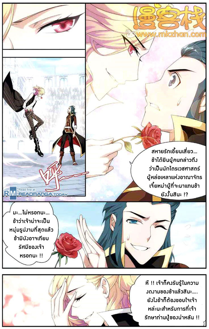 à¸­à¹ˆà¸²à¸™à¸à¸²à¸£à¹Œà¸•à¸¹à¸™ Doupo Cangqiong
