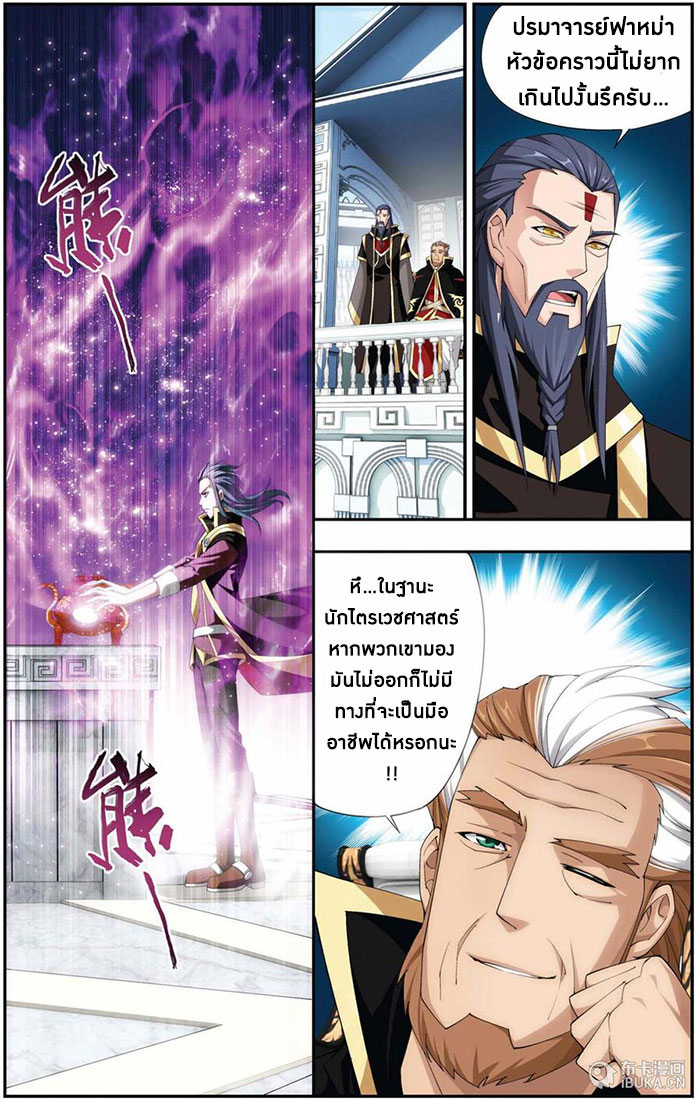 à¸­à¹ˆà¸²à¸™à¸à¸²à¸£à¹Œà¸•à¸¹à¸™ Doupo Cangqiong