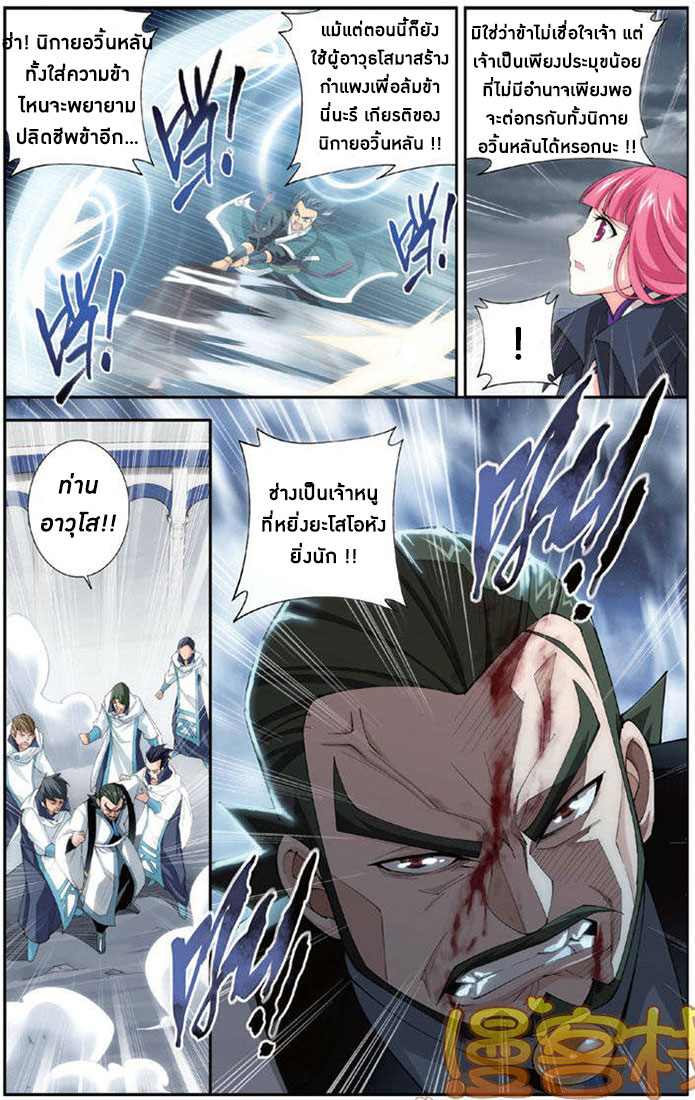 เธญเนเธฒเธเธเธฒเธฃเนเธ•เธนเธ Doupo Cangqiong