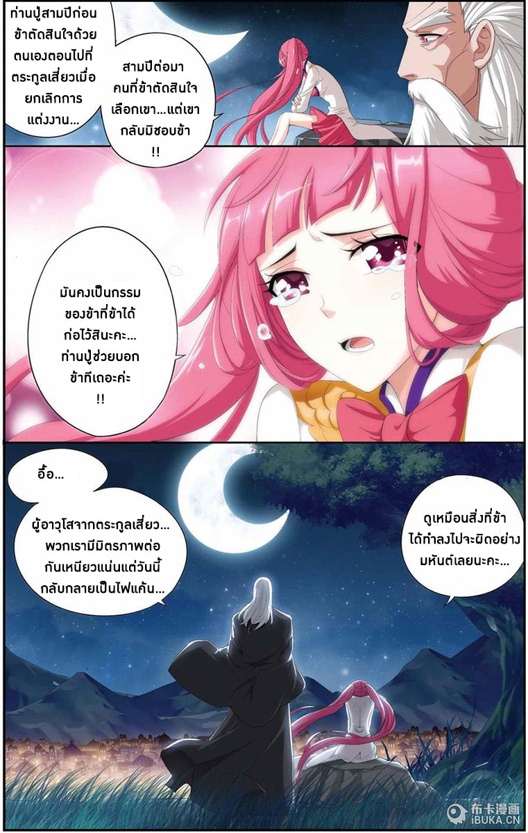 เธญเนเธฒเธเธเธฒเธฃเนเธ•เธนเธ Doupo Cangqiong